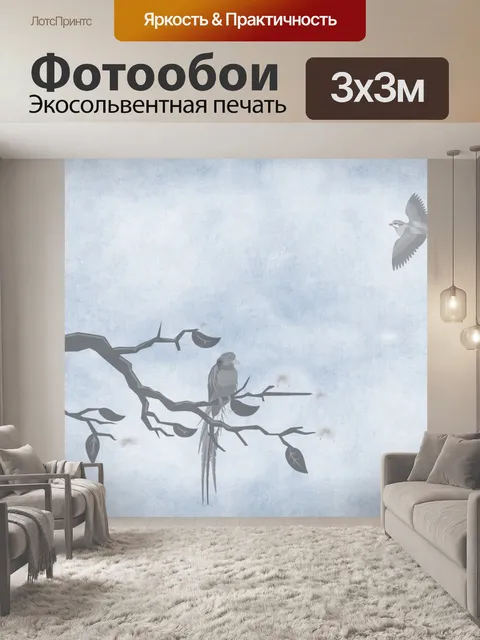 Фотообои Птица на ветке Иллюстрация
