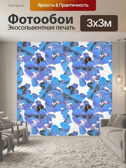 Фотообои Цветочный узор фона 2141