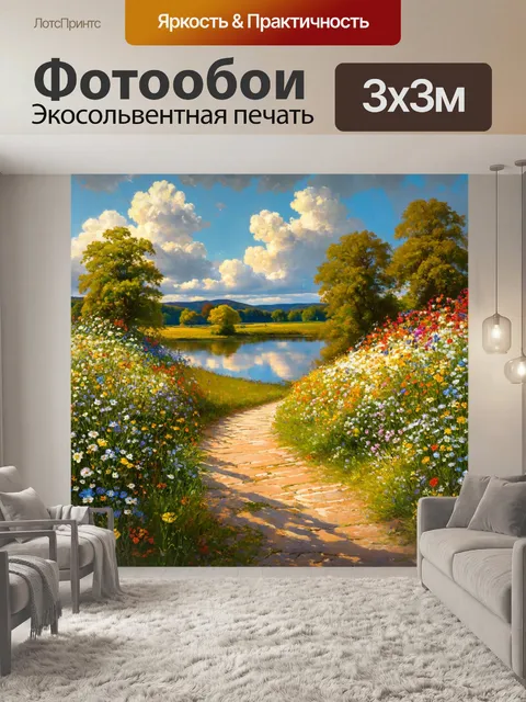 Фотообои цветы в стиле якоб ван рейсдал