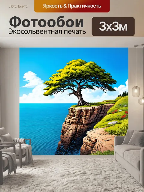 Фотообои пейзаж в стиле однострочный рисунок, старое дерево на краю скалы, вид на океан, чувство свободы