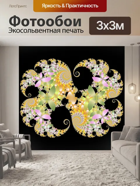 Фотообои солнечный фрактал