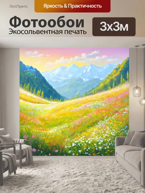 Фотообои лето в горах с цветами, выполненными в пастельнойtechnique with rich details and soft gradients