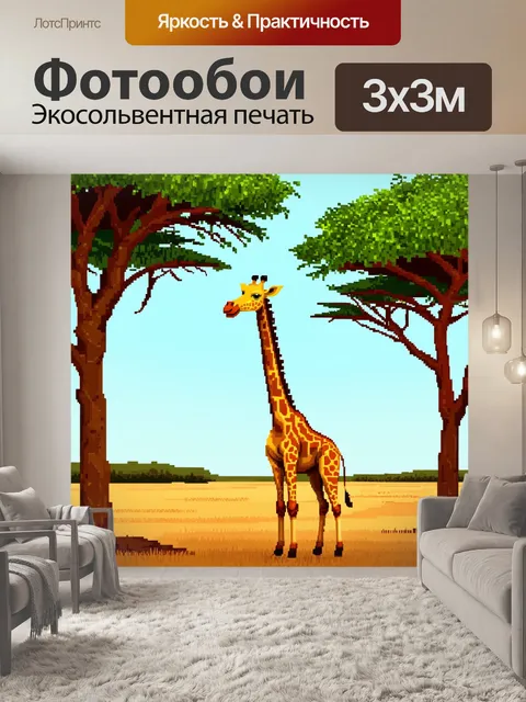 Фотообои животные в стиле плоский
