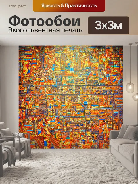 Фотообои египет в стиле узоров, с яркими цветами, создающими атмосферу вечно живого египта