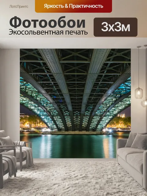 Фотообои Мост