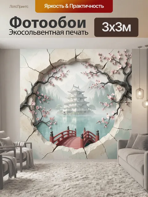Фотообои Японский замок у озера
