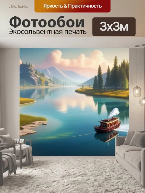 Фотообои левитана пейзаж с пароходом смешной