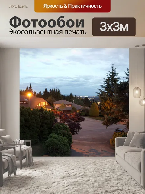 Фотообои ночной вид 2