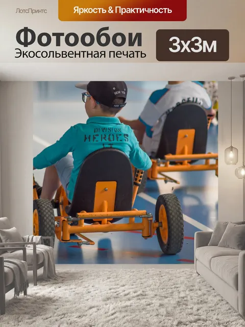 Фотообои Детские игры