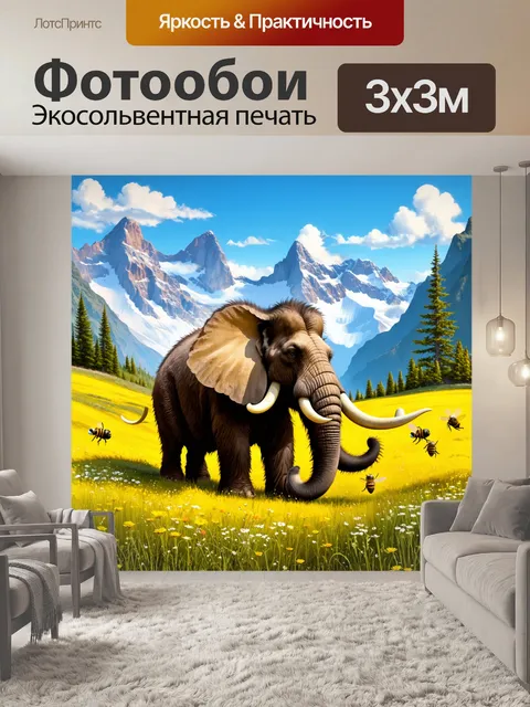 Фотообои мамонт, на фоне вздымающихся гор, среди цветущих лугов в разгаре весны