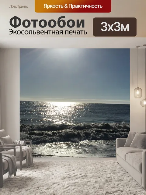 Фотообои Пейзажи Валле Гран Рей