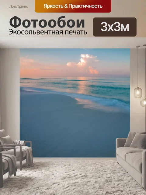 Фотообои голубая вода океана и неба