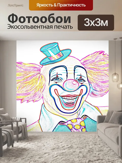 Фотообои Клоун Эскиз