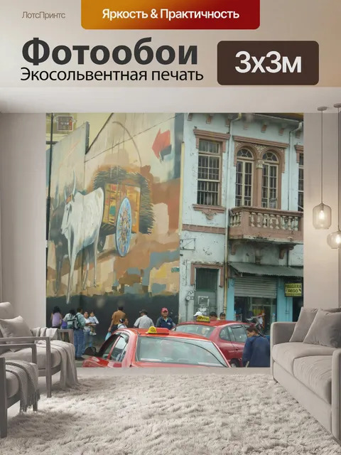 Фотообои Cityscape, Коста-Рика