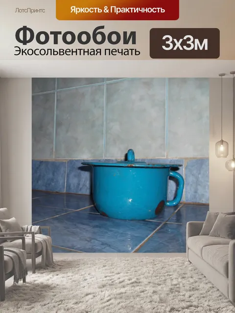 Фотообои Старый горшок