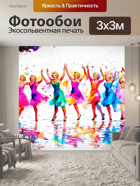 Фотообои мэрлин монро в ритмичном танце, словно запечатленная в момент порыва