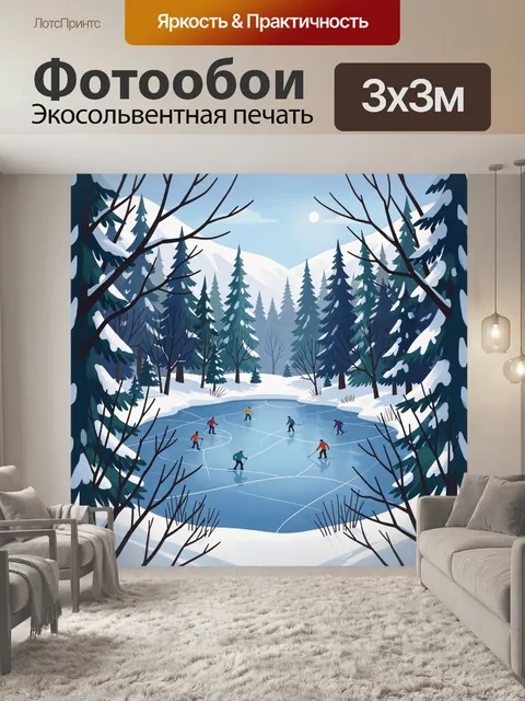 300 × 300 см · Экосольвентная печать