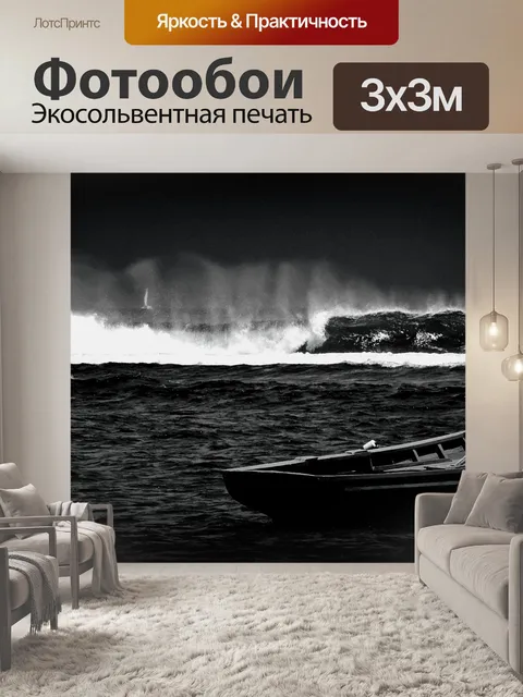 Фотообои Черно-белое изображение
