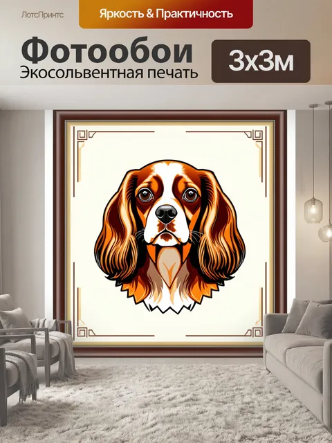 Фотообои изображение головы кавалер кинг чарльз спаниеля в стилевом оформлении ар-деко
