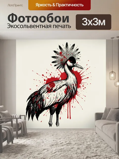 Фотообои Аист с перьями и красными брызгами