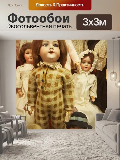 Фотообои Марионетка