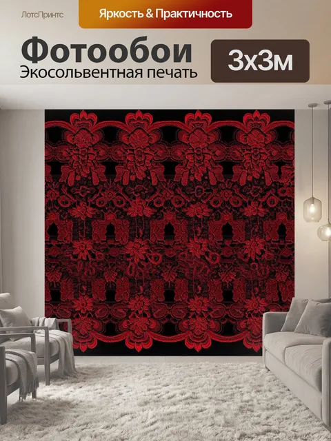 Фотообои ажурные красно-черные текстильные узоры