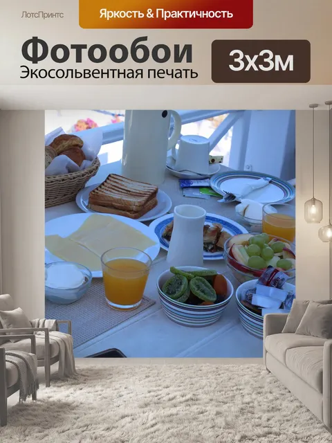 Фотообои Санторини