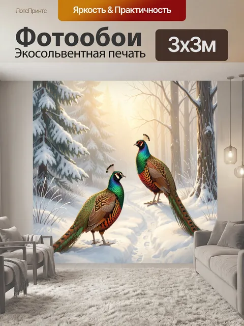 Фотообои Фазаны в зимнем лесу