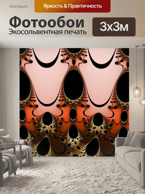 Фотообои фрактал фрактала