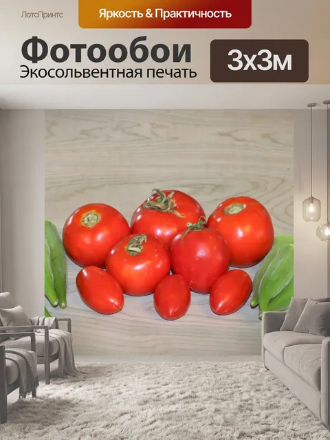 Фотообои Помидоры и Окра на деревянном столе