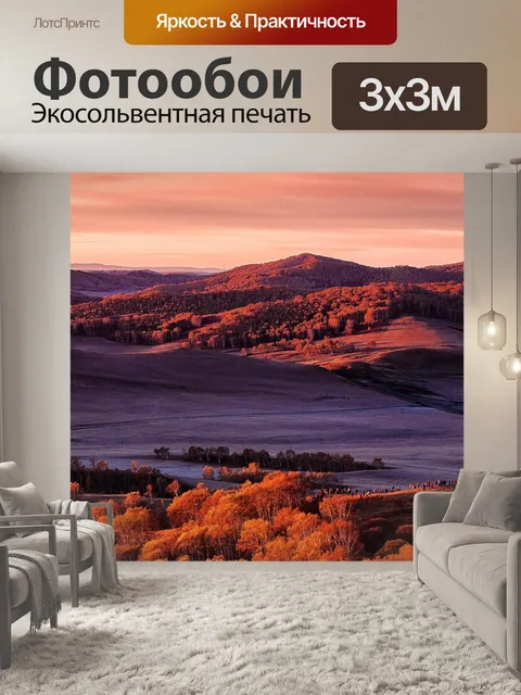 Фотообои Реки горы