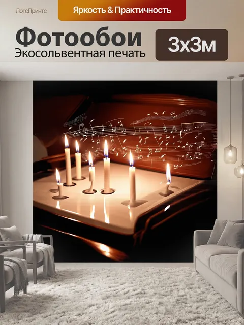 Фотообои интимная сцена наполнена мягким светом свечей, который падает на белое пианино с открытой крышкой