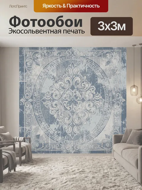 Фотообои Вензельный орнамент в круге