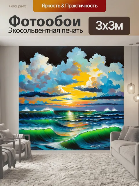 Фотообои ейск, окутанный завуаленными облаками, отражает мрачную атмосферу над бушующим азовским морем