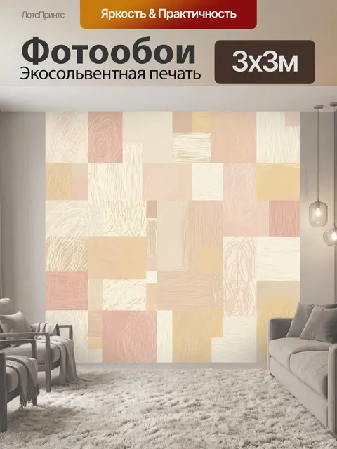 Фотообои Абстрактные линии в пастельных панелях