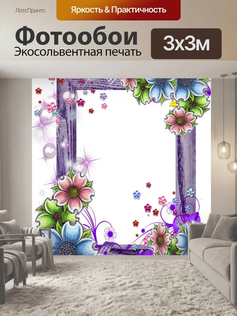 Фотообои рамку коллекции 16