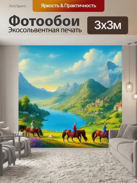 Фотообои красивый пейзаж с лошадьми