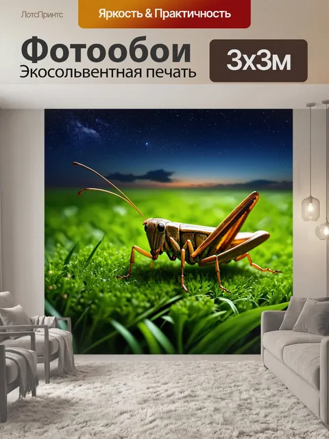 Фотообои ночь в стиле романтизм, образы старинных кузнечиков с мягким ночным светом и звёздным небом