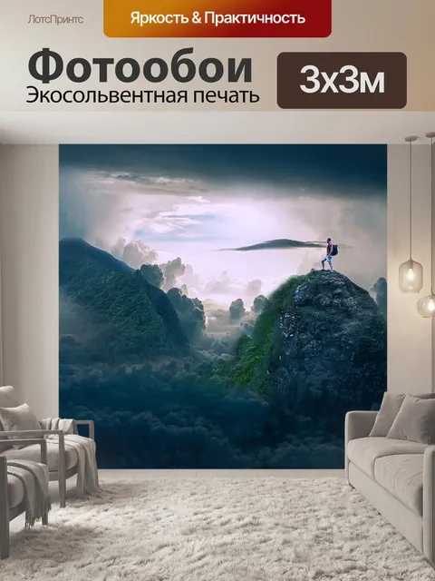 Фотообои Небо