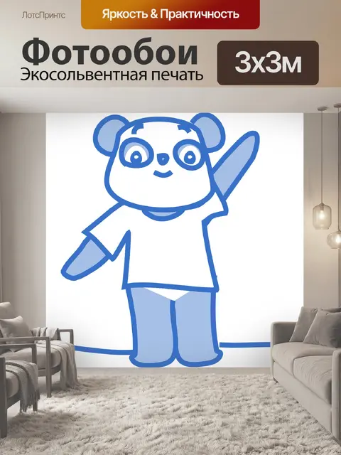 Фотообои Панда