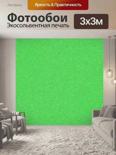 Фотообои Бумажный фон сплошной зеленый