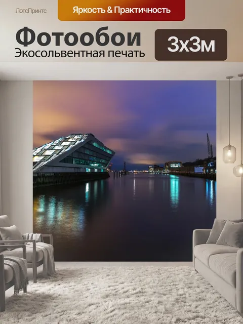 Фотообои Воды