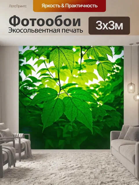 Фотообои зеленые в стиле двойная экспозиция