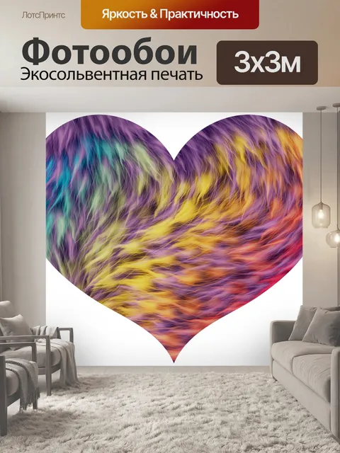 Фотообои Клипарт сердце красочная текстура