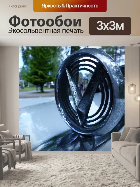 Фотообои Автомобилей