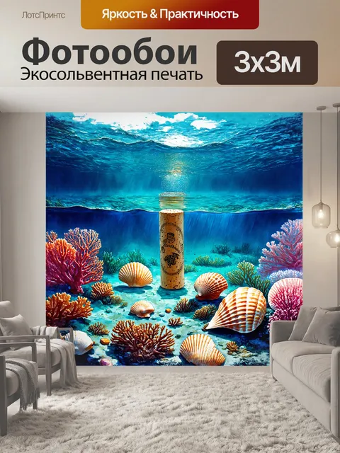 Фотообои известная винная пробка, утопленная в море с яркими кораллами и морскими раковинами, окаймляющая ее