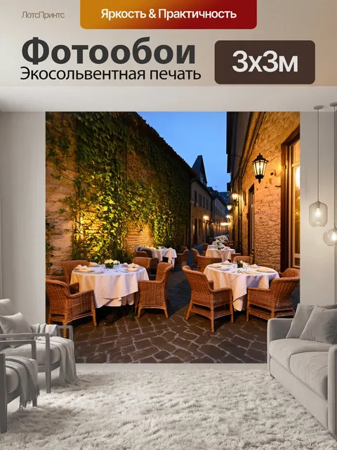 Фотообои Уютное кафе на старинной улице, с круглыми столиками, накрытыми белыми скатертями, и плетеными стульями
