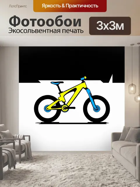 Фотообои современный велосипед с футуристическим дизайном