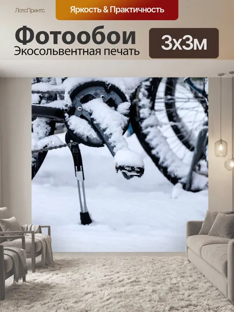 Фотообои Колесо
