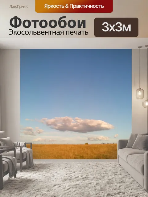 Фотообои Русское